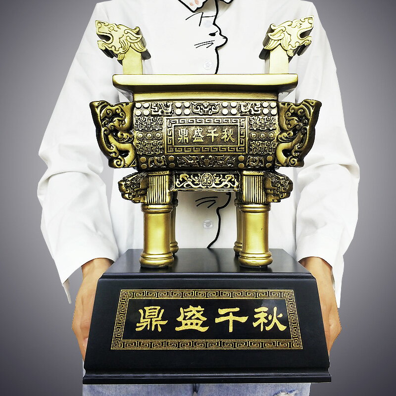鼎擺件招財鼎盛千秋領導辦公室老板桌裝飾品公司開張禮物開業禮品 客廳擺件 居家擺飾 店面擺飾