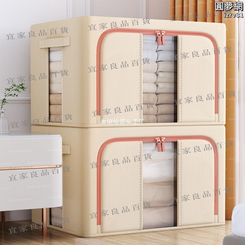 【宜家良品百貨】衣櫃收納箱家用衣服衣物布藝棉麻被子整理神器摺疊筐儲物袋