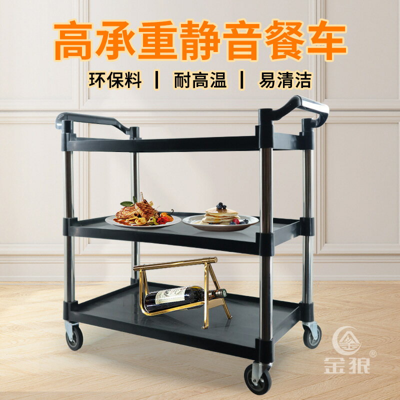 收納推車 送餐車收餐車收碗車餐廳飯店上菜手推車廚房配餐酒店置物三層推車 快速出貨