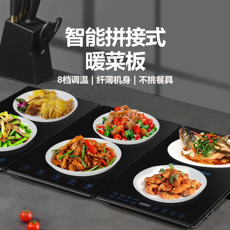 110V暖菜板拼接式保溫飯菜板家用加熱菜板恒溫多功能熱菜保溫板