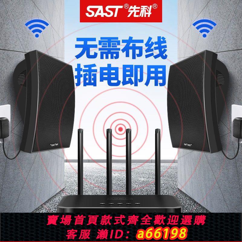 【台灣公司 可開發票】先科K1無線藍牙壁掛音響店鋪專用掛墻式音箱3D環繞背景音樂套裝