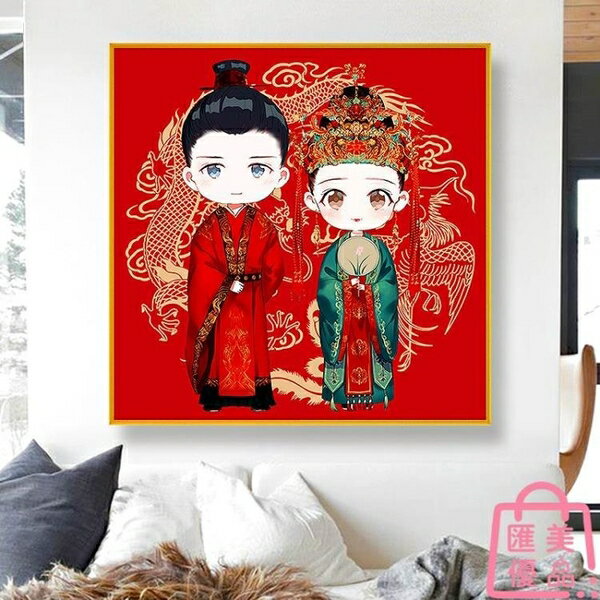 知否新婚十字繡鉆石畫結婚情侶小幅人物線繡手工diy【聚寶屋】