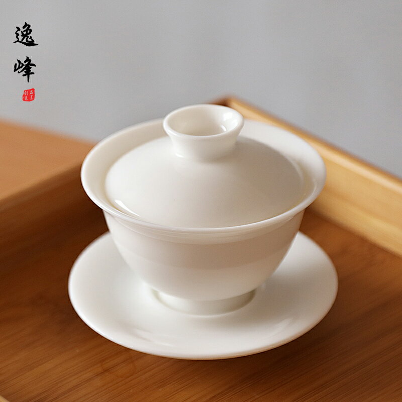 逸峰白瓷三才蓋碗陶瓷單個家用功夫茶具敬茶泡茶碗茶杯套裝羊脂玉