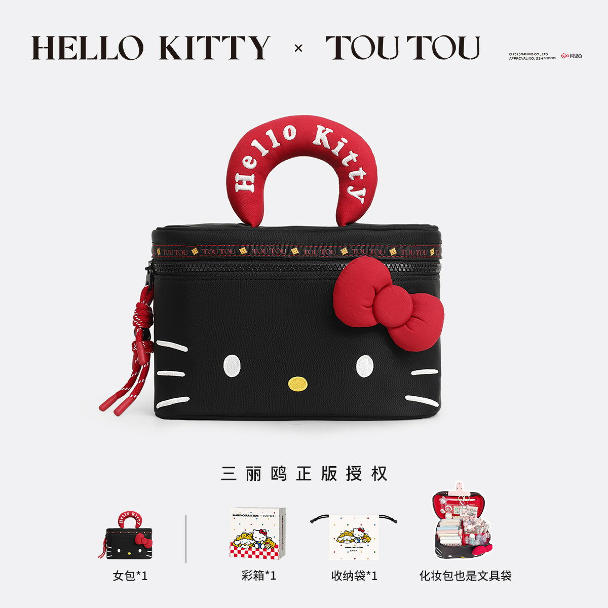 【喜挖】新年生日禮物TOUTOUhellokitty凱蒂貓化妝包大容量可攜式收納洗漱