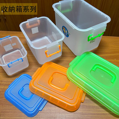 台灣製造 法成 寶貝箱 大 中 小 手提箱 置物盒 置物箱 收納箱 收納盒 手提箱 收納籃 塑膠盒 整理箱