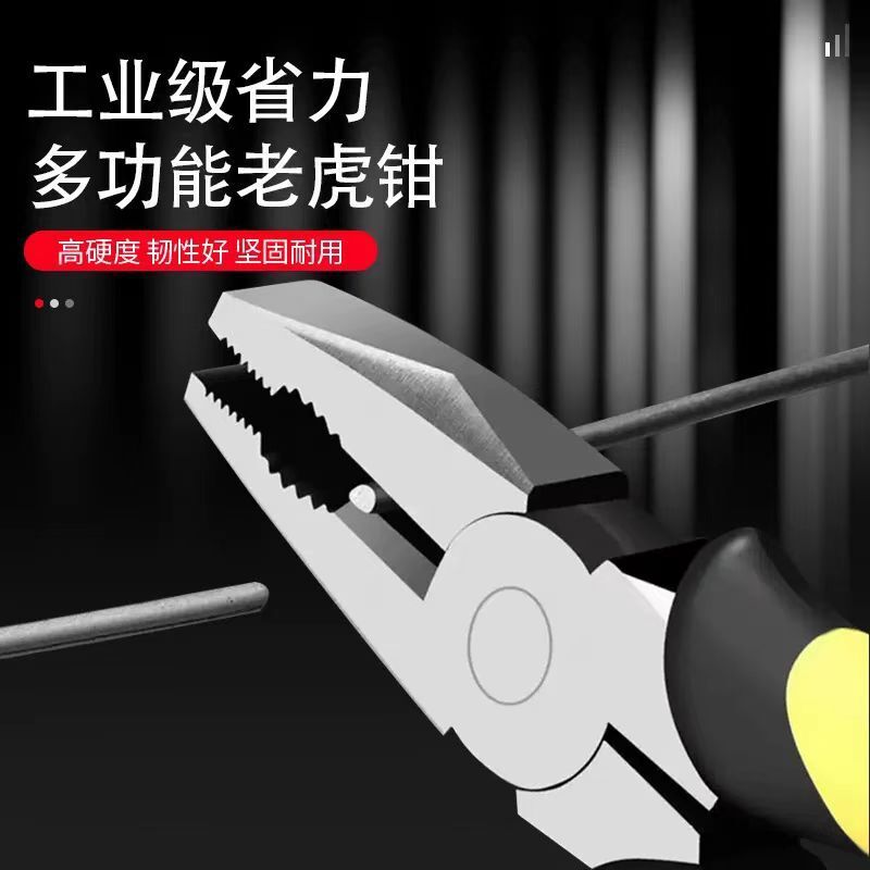 【現貨】老虎鉗電工專用尖嘴鉗工具套裝家用工業級手鉗省力鋼絲鉗鉗子【北歐家居生活】