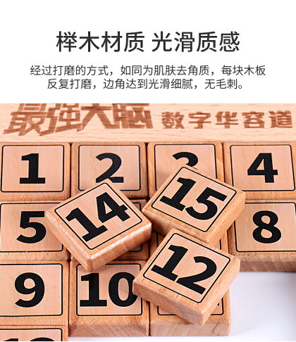 免運 磁力數字華容道三國滑動拼圖益智力玩具學生磁性數學謎盤 7