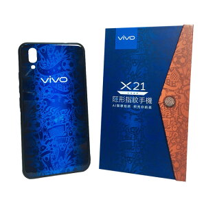 VIVO X21時尚圖騰精美手機殼【APP下單最高22%點數回饋】