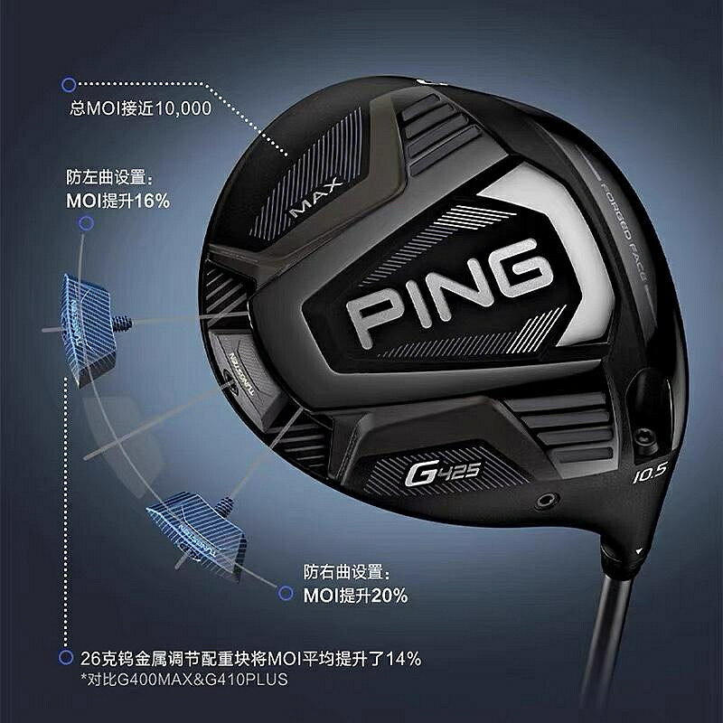 高爾夫球桿 PING高爾夫球桿G425一號木發球木桿G410升級款1號桿男士22年新款