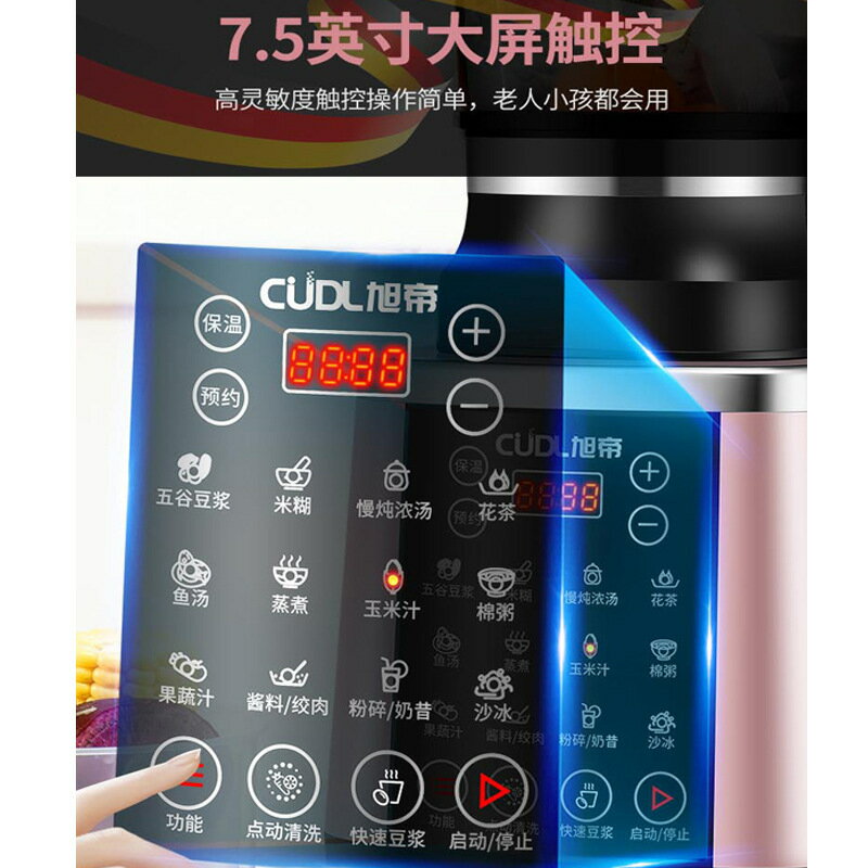 110V破壁機家用加熱多功能全自動豆漿輔食養生免濾料理機小型家電