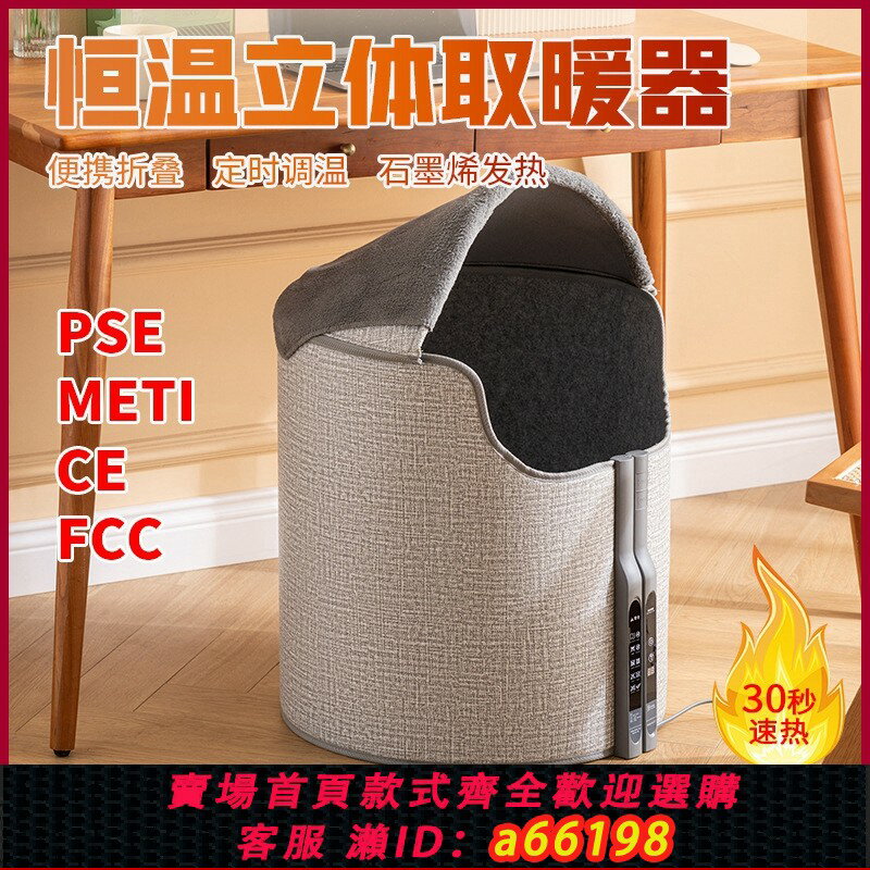 【臺灣公司 可開發票】跨境110V伏圓形暖腳器辦公室家用暖腳神器暖腳寶可收納桌下取暖器