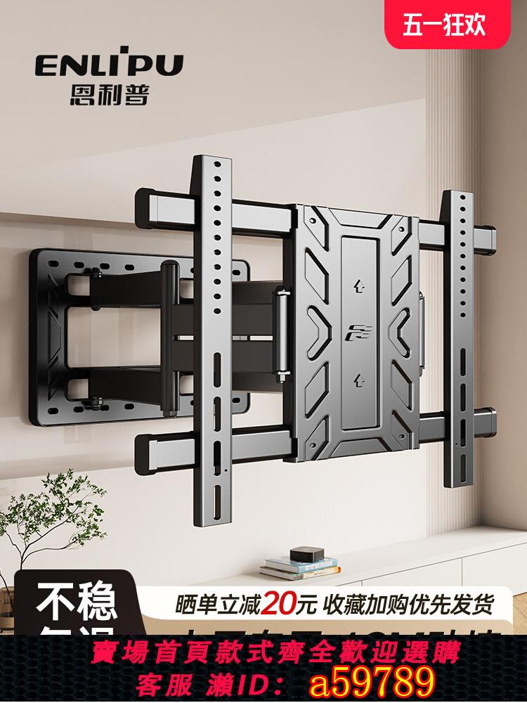 【臺灣公司 可打統編】大屏超薄電視機伸縮掛架旋轉嵌入支架75/85/100寸折疊通用壁掛架