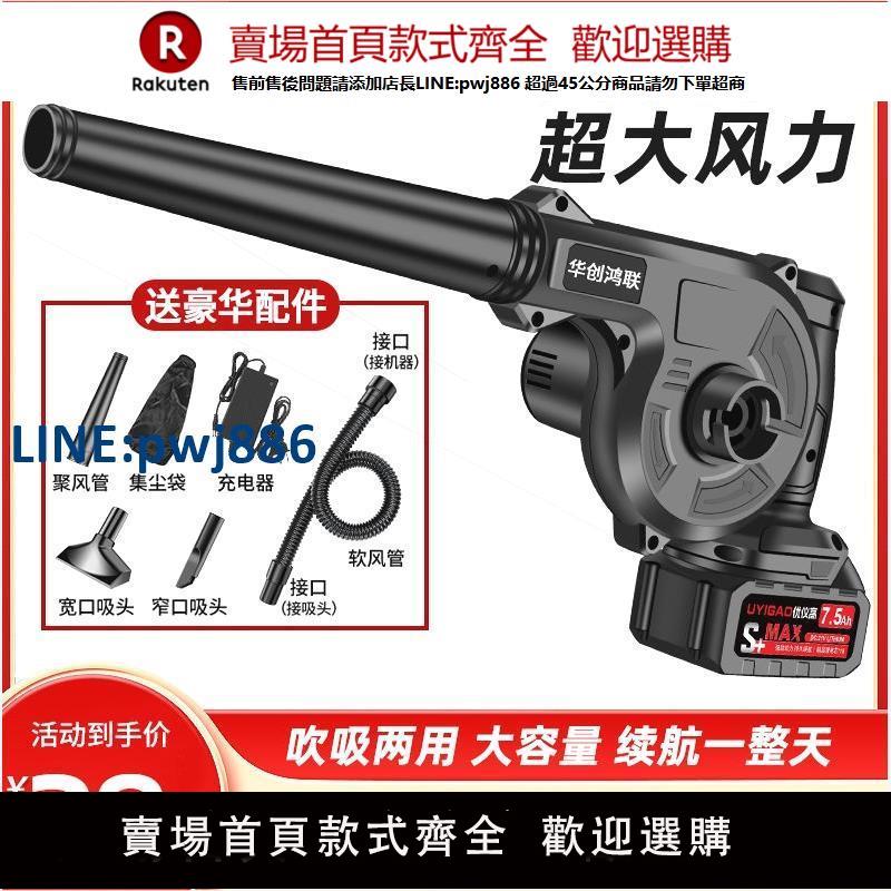 【臺灣公司 品質保固】日本進口Makita/牧田無線鋰電鼓風機大功率充電式吹風機灰塵工業【注意！下單滿299出貨】