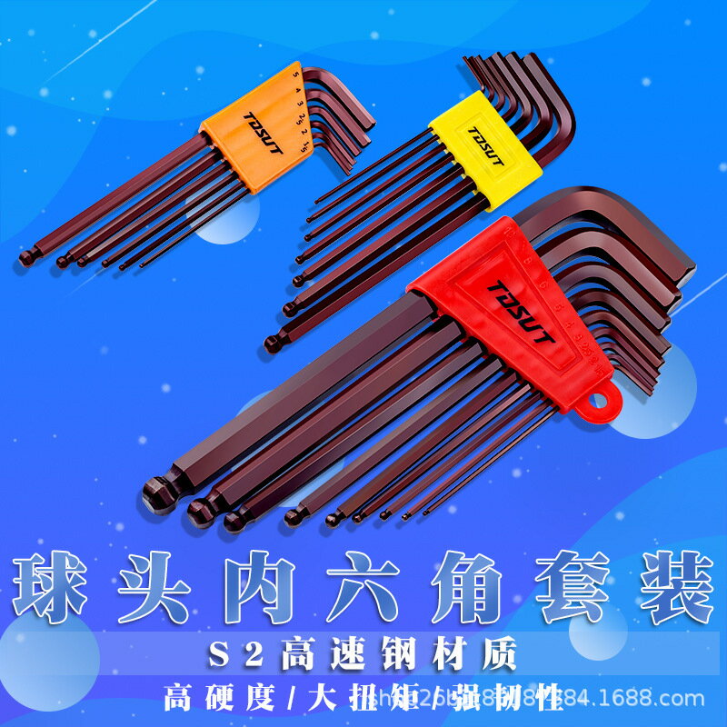 【現貨】工業級加長內六角扳手套裝梅花單個平頭六角螺絲刀L型球頭內六方【北歐家居生活】