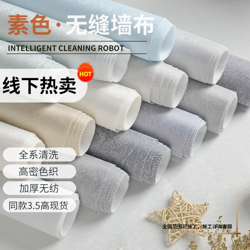 酒店客廳北歐復合無縫家裝墻布壁布兒童家用現代輕奢現代簡約墻布【尚宜家居】