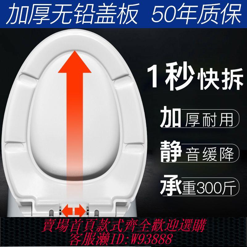 馬桶蓋 海立 加厚馬桶蓋通用廁所板圈坐便器蓋子上裝老式阻尼緩降蓋配件
