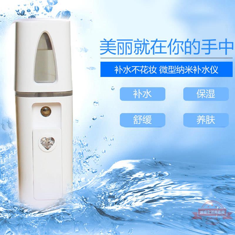 噴霧補水儀 家用噴霧補水器 冷噴蒸臉神器臉部保濕噴霧機