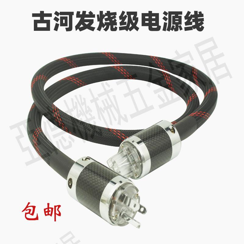 單晶銅發燒電源線HiFi音響CD機/膽機/功放連接線國標美標【亞德機械五金家居】