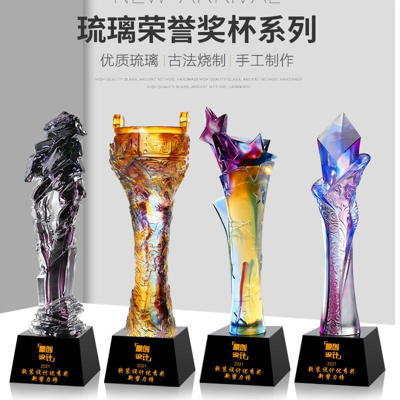 客製獎杯 獎座 冠軍杯 創意水晶琉璃獎杯定制定做公司晚會頒獎銷售冠軍高檔活動紀念品