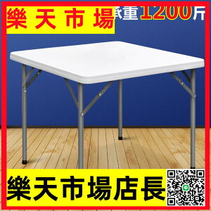 折疊方桌簡易麻將桌家用餐桌戶外便攜可折疊正方形桌子吃飯小方桌