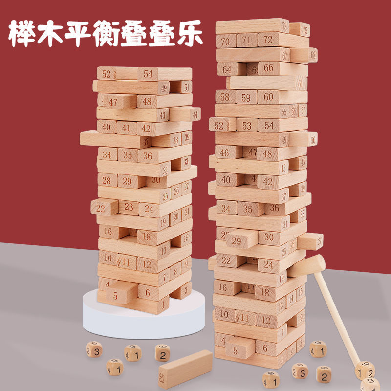 工廠直銷 免運/特惠 疊疊樂兒童益智積木抽搭平衡層層疊親子堆木條成人疊疊高桌遊玩具特惠/開立發票 全館八折 z1026工廠直銷 免運/特惠