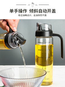 自動開合油壺高硼硅玻璃油瓶家用廚房不掛油帶刻度重力感應油罐壺