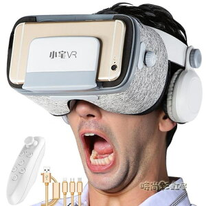 小宅z5vr眼鏡一體機rv虛擬現實3d蘋果華為ar眼睛4d手機專用頭戴式 可開發票 母親節禮物