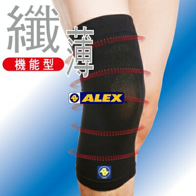【ALEX】薄型護膝(只)M/L/XL/2XL/3XL #T-29