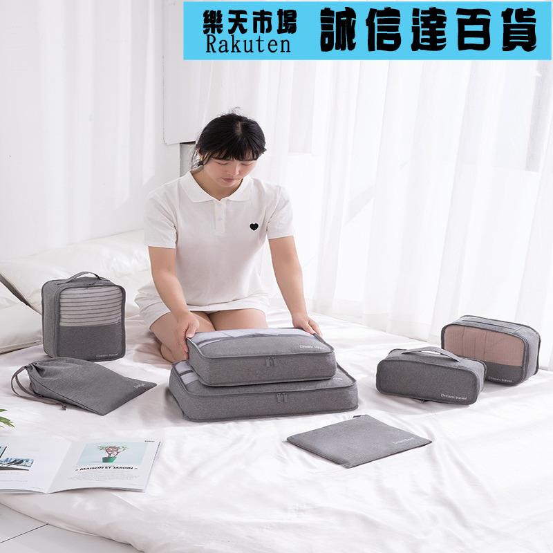 新款陽離子7件套旅行收納袋行李衣物整理收納包化妝洗漱用品防水