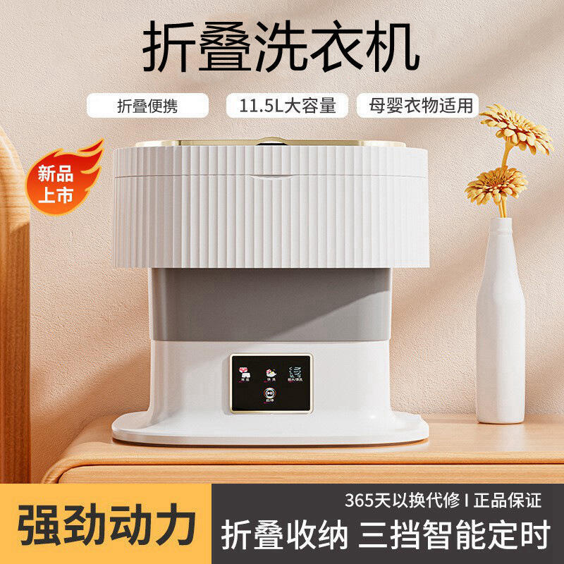 【好物】洗衣機 內衣洗衣機 小型洗衣機 內衣褲洗衣機 迷你洗衣機 兒摺疊洗衣機大容量迷你可攜式小型嬰兒內衣褲洗襪機帶甩幹