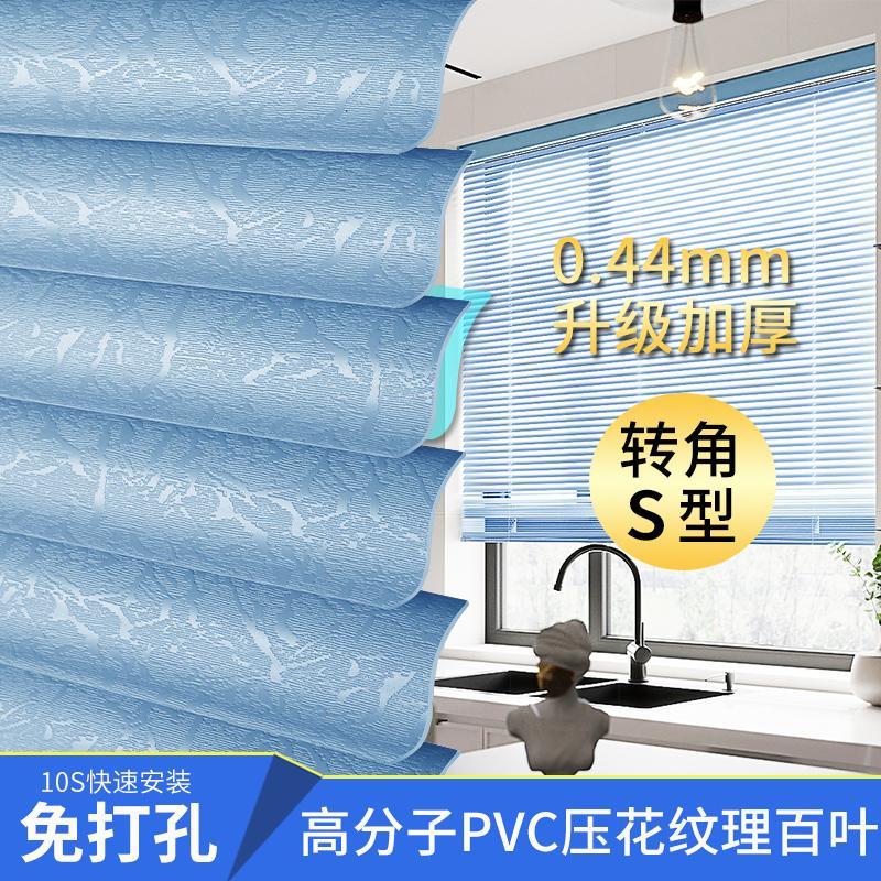 免運 窗簾 門簾 可客製化尺寸 PVC百葉窗簾S型免打孔臥室辦公室廚房衛生間遮光防水防窺隱私卷簾特惠/快速出貨m097特惠/快速出貨Z097