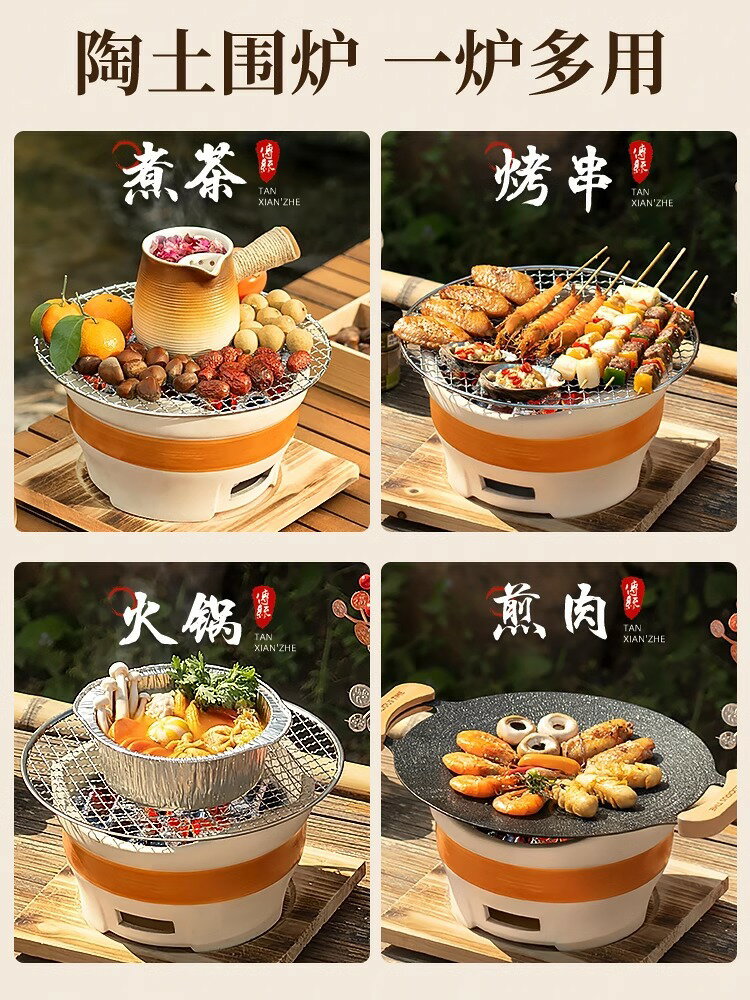 探險者燒烤爐家用燒烤架戶外烤肉爐子圍爐煮茶烤火爐套裝器具全套【Snowbelle優選】