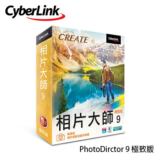 CyberLInk 訊連 PhotoDirctor 9 極致版(相片大師 9 極致版)【三井3C】