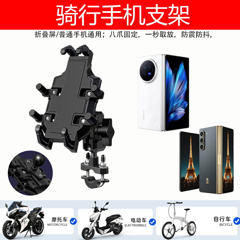 免運??適用小米14ultra手機支架華為Mate60pro摩托車自行車導航架
