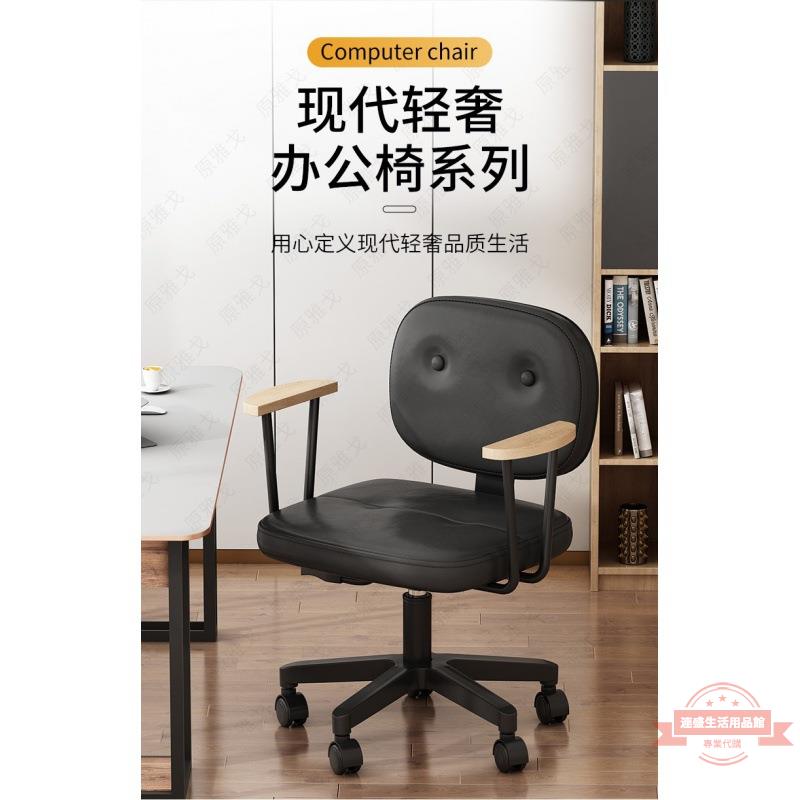 電腦椅臥室家用椅子辦公老闆靠背椅宿舍書房舒適久坐懶人椅升降椅