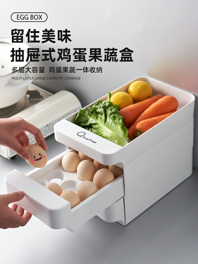日系雞蛋盒抽屜式保鮮收納盒冰箱用放雞蛋的盒子防摔廚房蛋盒架托