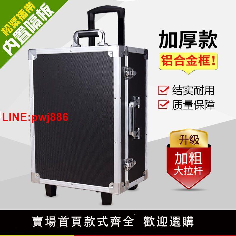 {臺灣公司 可開發票}鋁合金拉桿工具箱儀器箱模型箱展示箱手提箱攝影箱運輸航空箱包郵