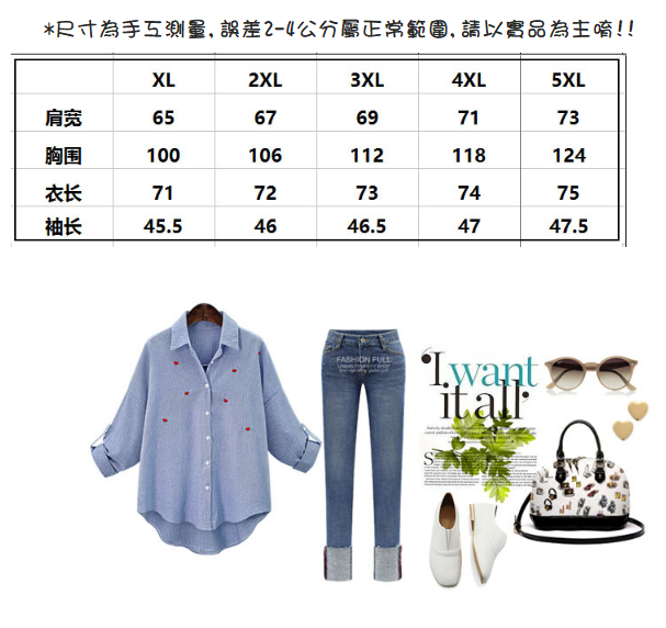 中大尺碼女裝~歐美大碼寬鬆繡花襯衫 棉麻襯衫 長袖條紋襯衫 胖MM都可以穿 1
