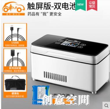 車太太便攜式冷藏盒車載充電迷你製冷小冰箱家用冷藏箱 雙11全館免運