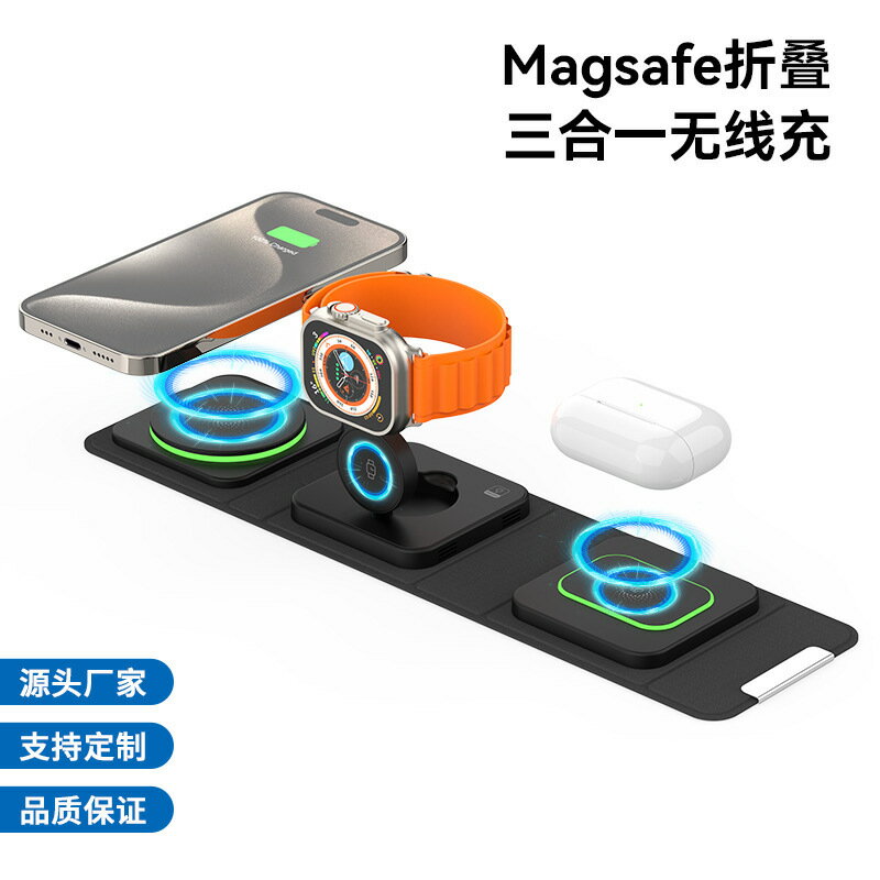 可折疊手機三合一磁吸無線充支架 Magsafe適用蘋果華為無線充電器【北歐家居生活】