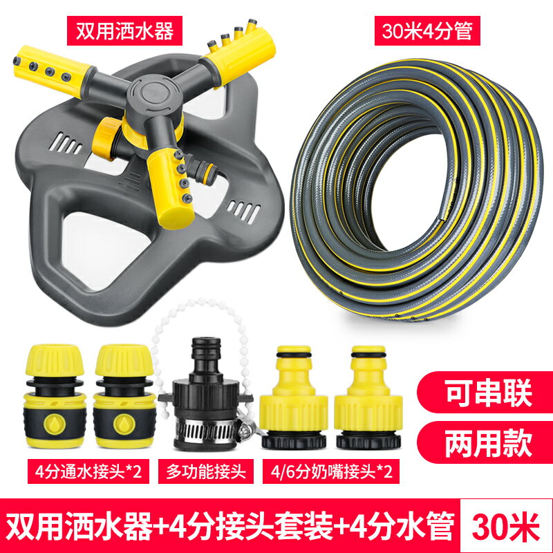 灑水器 自動灑水器 草坪灑水器 自動澆水器360度旋轉噴灌噴頭菜地草坪噴淋綠化灑水灌溉屋頂降溫