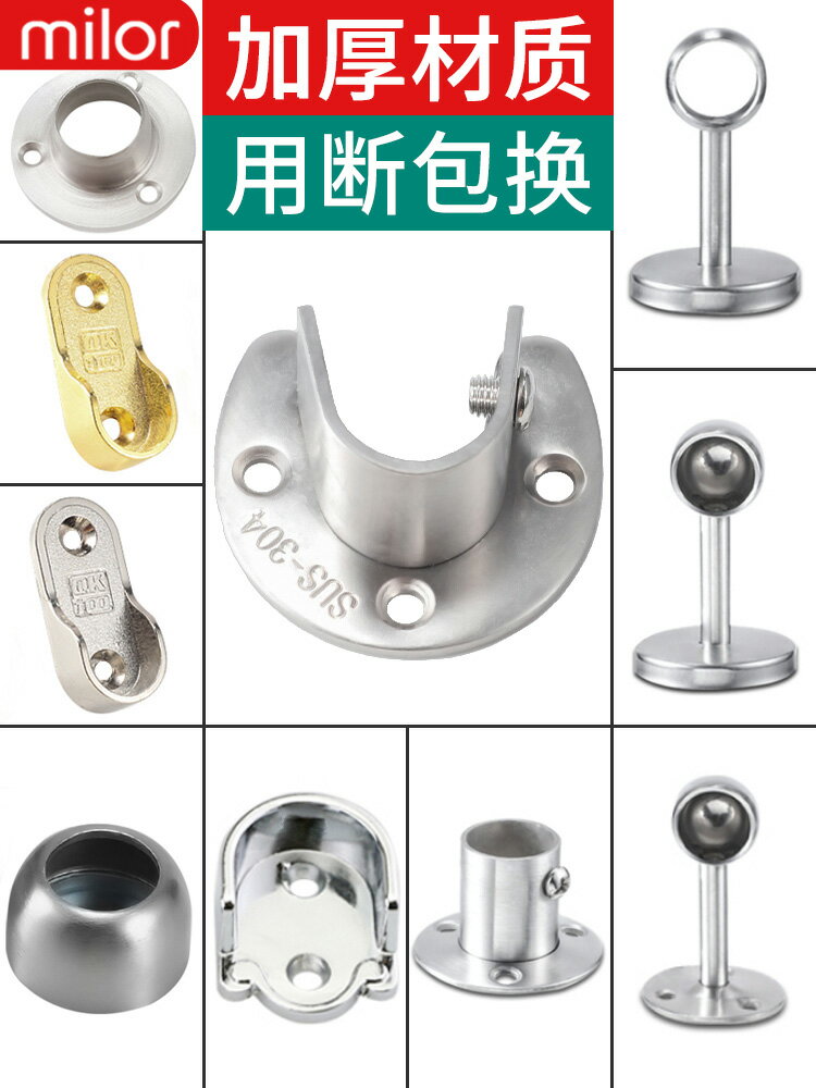 加厚衣櫃掛衣桿家用託衣桿底座不銹鋼管法蘭座固定衣架桿櫃內配件