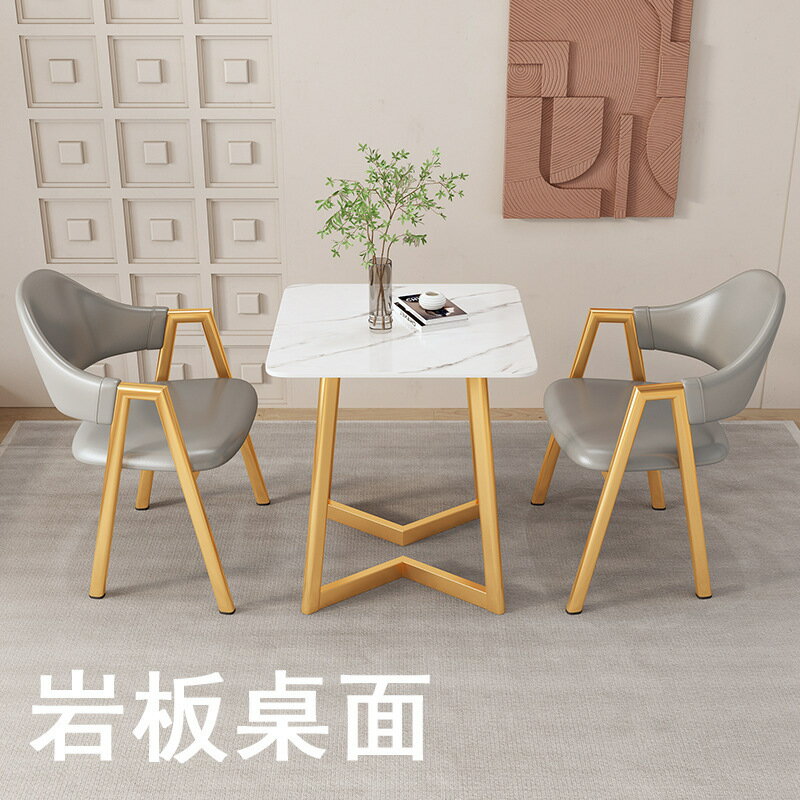 免運 輕奢巖板洽談桌椅組合接待會客談判桌咖啡廳餐桌奶茶店陽臺小方桌 可開發票