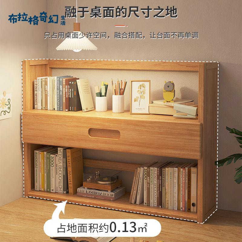 飄窗書架桌面置物架窗臺陽臺收納儲物櫃簡易多層家用書桌上小書櫃[PP0524061]