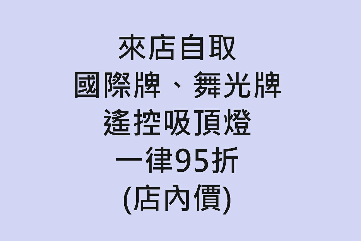 金順心專業照明 - 限時優惠好康折扣