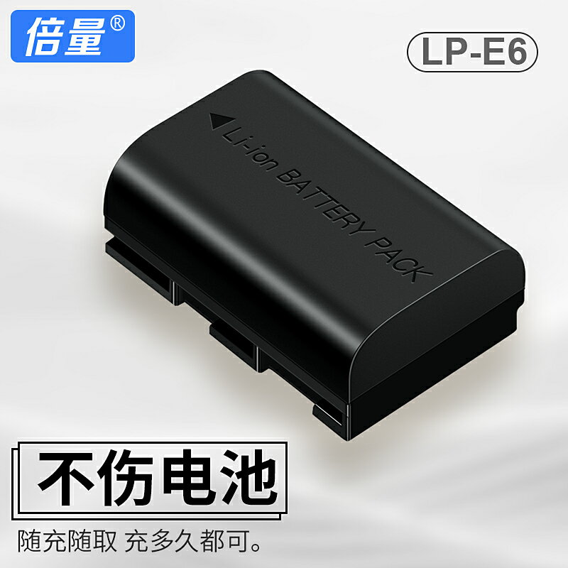相機電池 手電筒電池 倍量 佳能電池LP-E6相機電池適用于EOS5D4 60D 70D 80D 6D7D5D2 5D3 6D2 7D2 5DSR非原裝canon數碼單眼電池『my5081』