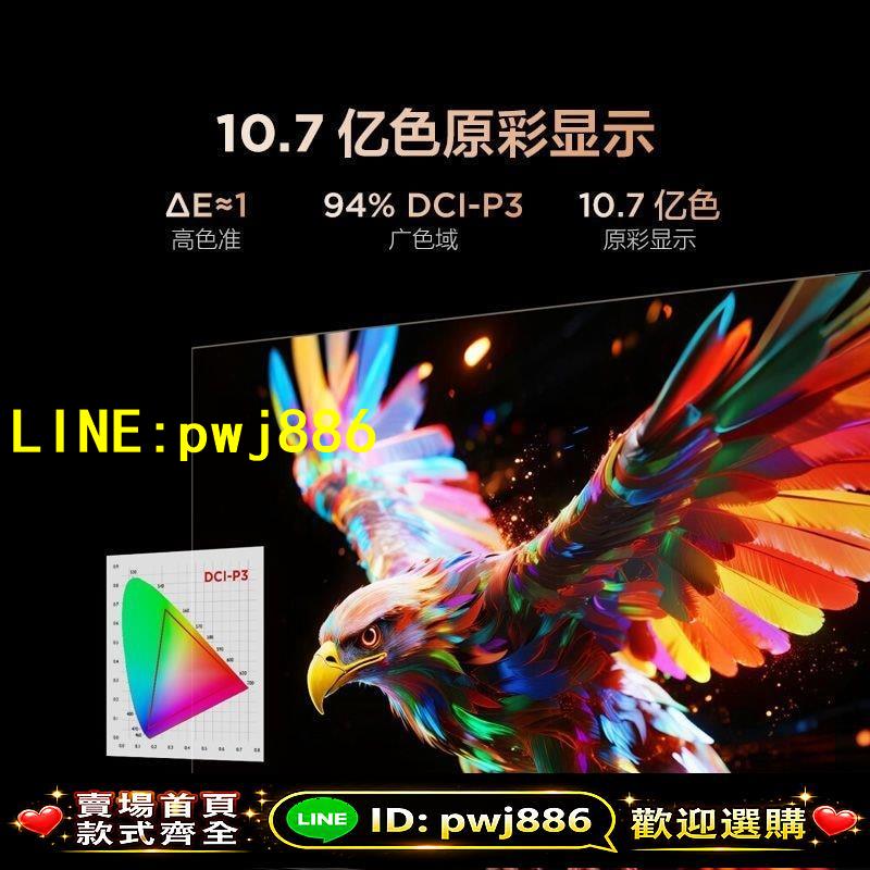 【品質把關 可開發票】FFALCON雷鳥65英寸鵬7系 288+Hz高刷 64G記憶體低藍光護眼電視Plus