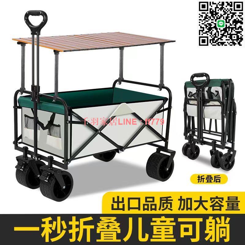 【千羽家居】【3546人收藏】2025新款露營推車可折疊可升降桌戶外手推車營地車露營擺攤小推車