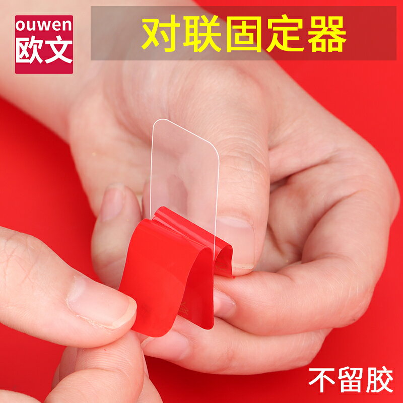 雙面膠強力固定對聯春聯門聯專用雙面貼透明奈米隱形貼年畫窗花剪紙無痕魔力貼裝飾婚慶婚房佈置氣球不傷墻貼