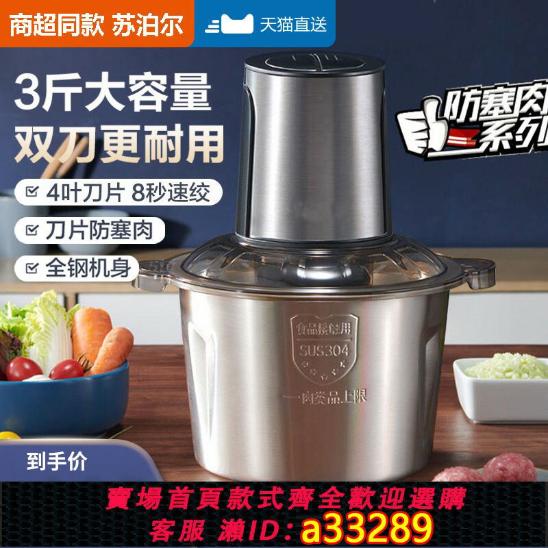 【臺灣公司 可開發票】蘇泊爾絞肉機家用電動十大品牌小型全自動多功能料理攪肉餡機餃菜